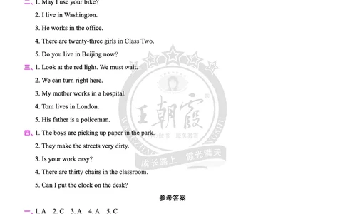 期中综合测试答案（含解析）_26春四年级上下册人教版_四上英语合集人教版PEP英语四年级上册新教材（教学视频+课件+动画+音频+练习+教案）_17练习资料_《创维新课堂》_科普版_258