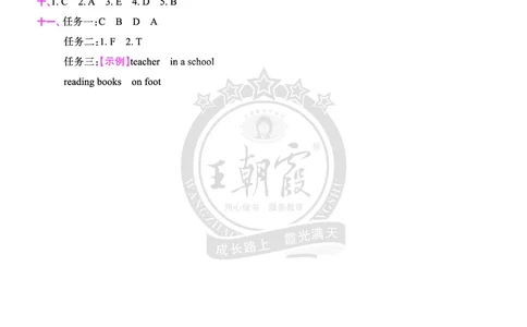 期中综合测试答案（含解析）_26春四年级上下册人教版_四上英语合集人教版PEP英语四年级上册新教材（教学视频+课件+动画+音频+练习+教案）_17练习资料_《创维新课堂》_科普版_258