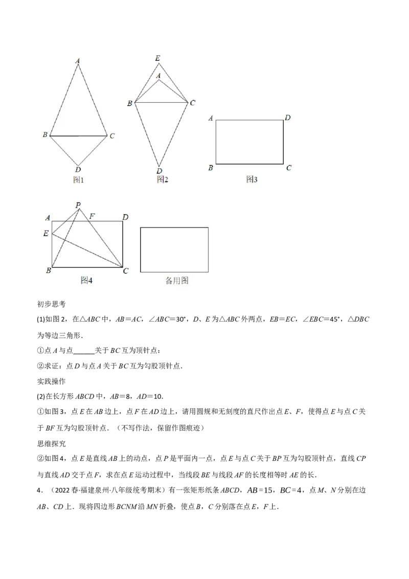 专题18.12平行四边形全章十六类必考压轴题（学生版）（人教版）_初中数学_八年级数学下册（人教版）_母题专项-U66_2023版