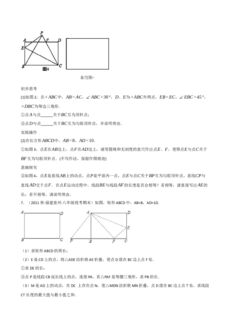 专题18.12平行四边形全章十六类必考压轴题（学生版）（人教版）_初中数学_八年级数学下册（人教版）_母题专项-U66_2023版