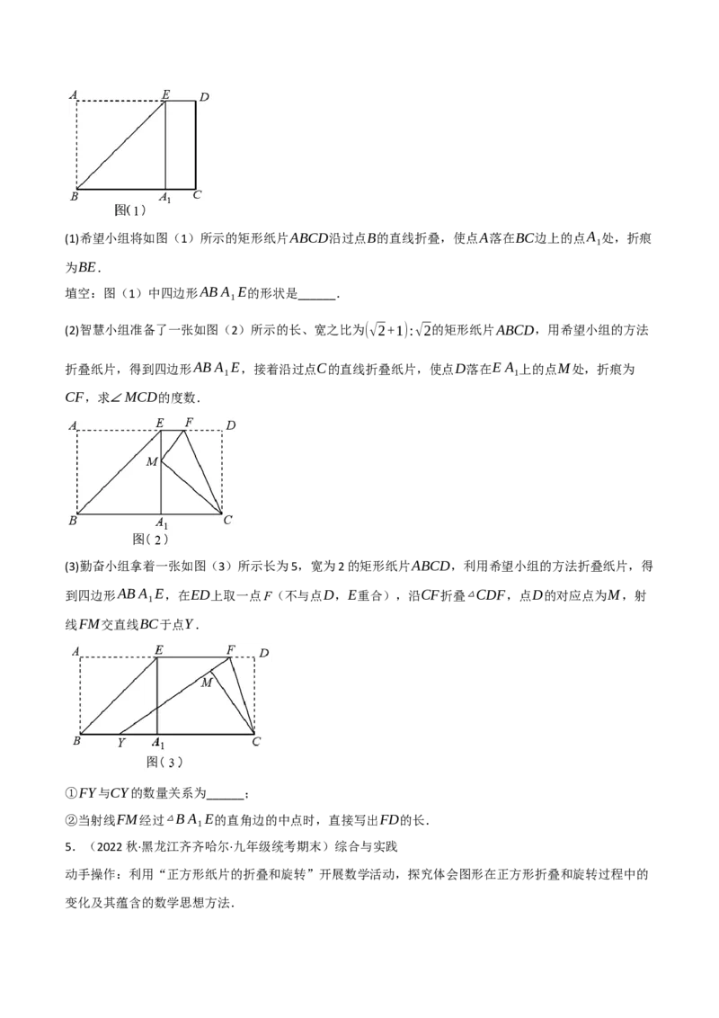 专题18.12平行四边形全章十六类必考压轴题（学生版）（人教版）_初中数学_八年级数学下册（人教版）_母题专项-U66_2023版
