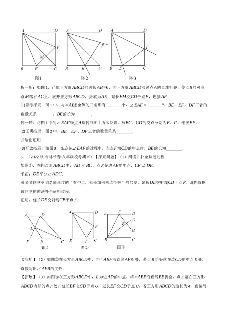 专题18.12平行四边形全章十六类必考压轴题（学生版）（人教版）_初中数学_八年级数学下册（人教版）_母题专项-U66_2023版