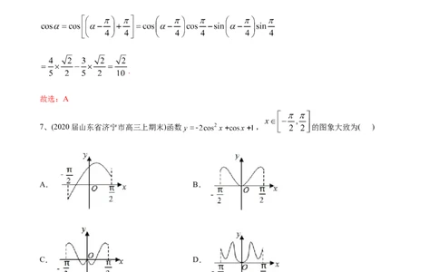 2021年高考数学精选考点专项突破题集专题3.1三角函数的图像与性质（教师版含解析）_02高考数学_新高考复习资料_2023年新高考资料_一轮复习_2023新高考大一轮复习讲义+课件