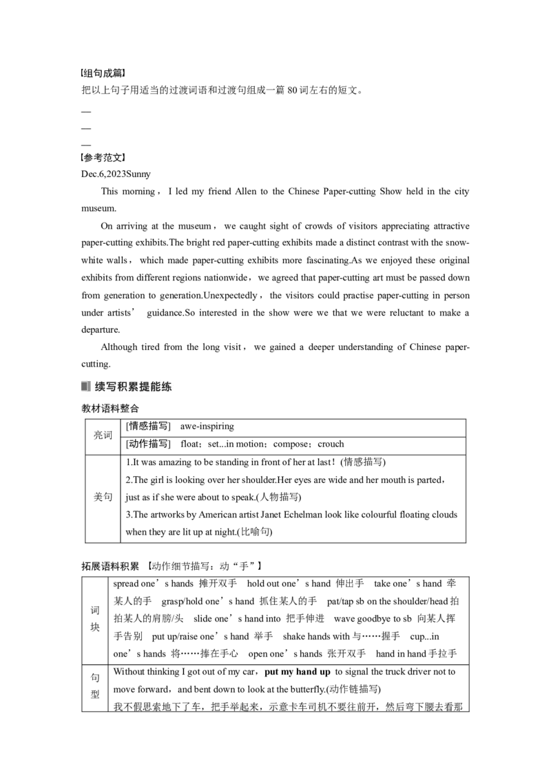 2025届高中英语一轮复习：选择性必修第一册　Unit4　Meetingthemuse（教师版）_03高考英语_2025年新高考资料_一轮复习_2025届高中英语一轮复习课件+学案（完））