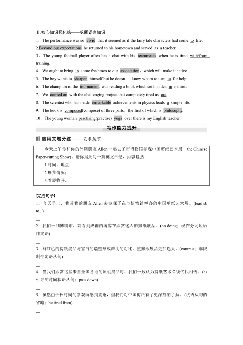 2025届高中英语一轮复习：选择性必修第一册　Unit4　Meetingthemuse（教师版）_03高考英语_2025年新高考资料_一轮复习_2025届高中英语一轮复习课件+学案（完））