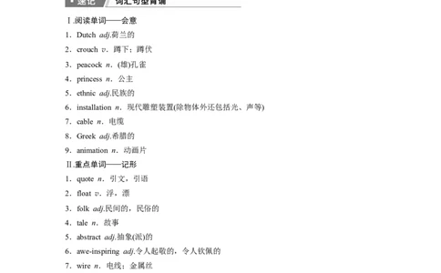 2025届高中英语一轮复习：选择性必修第一册　Unit4　Meetingthemuse（教师版）_03高考英语_2025年新高考资料_一轮复习_2025届高中英语一轮复习课件+学案（完））