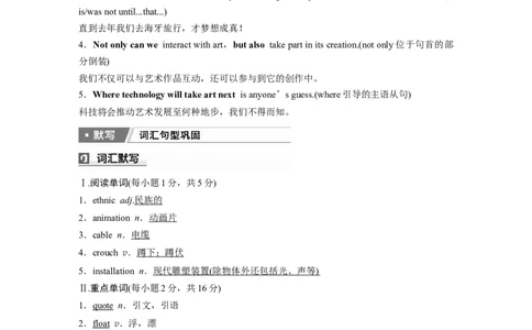 2025届高中英语一轮复习：选择性必修第一册　Unit4　Meetingthemuse（教师版）_03高考英语_2025年新高考资料_一轮复习_2025届高中英语一轮复习课件+学案（完））