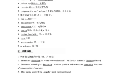 2025届高中英语一轮复习：选择性必修第一册　Unit4　Meetingthemuse（教师版）_03高考英语_2025年新高考资料_一轮复习_2025届高中英语一轮复习课件+学案（完））