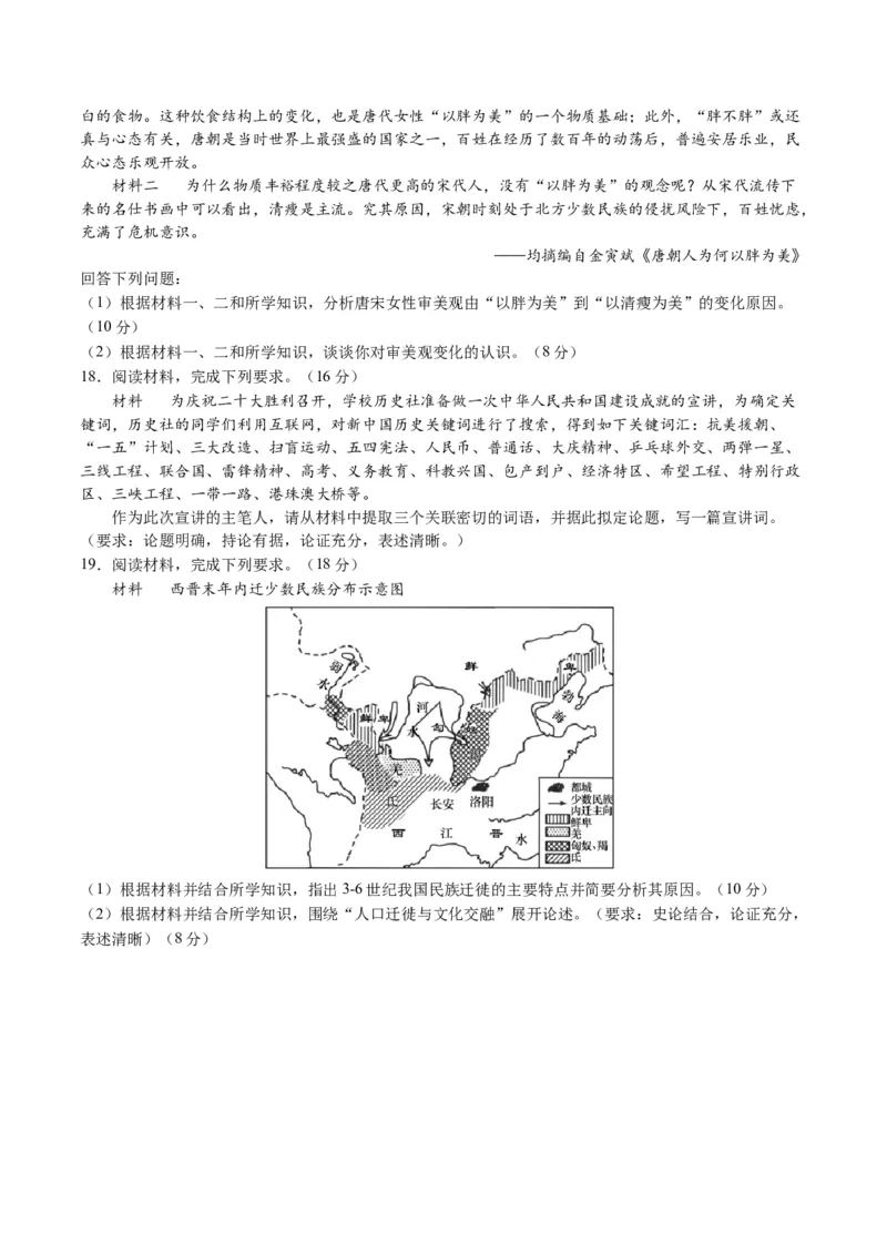 2024年一轮复习收官卷第一模拟（湖南卷）（原卷版）_07高考历史_2024年新高考资料_1.2024一轮复习_2024年高考历史一轮复习讲练测（新教材新高考）