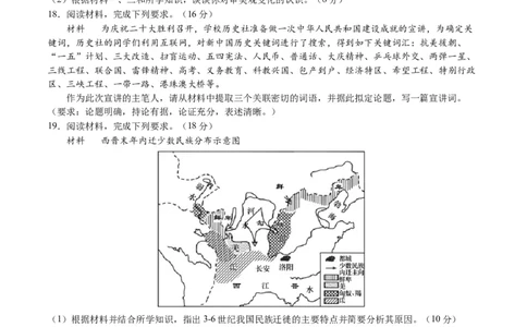 2024年一轮复习收官卷第一模拟（湖南卷）（原卷版）_07高考历史_2024年新高考资料_1.2024一轮复习_2024年高考历史一轮复习讲练测（新教材新高考）