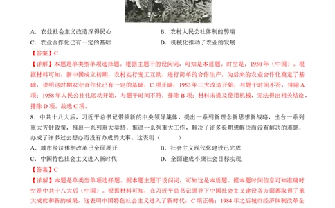 2024年一轮复习收官卷第一模拟（全国乙卷）（解析版）_07高考历史_2024年新高考资料_1.2024一轮复习_2024年高考历史一轮复习讲练测（新教材新高考）