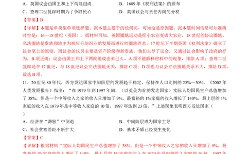 2024年一轮复习收官卷第一模拟（全国乙卷）（解析版）_07高考历史_2024年新高考资料_1.2024一轮复习_2024年高考历史一轮复习讲练测（新教材新高考）