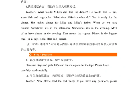 第一课时_26春四年级上下册人教版_四上英语合集人教版PEP英语四年级上册新教材（教学视频+课件+动画+音频+练习+教案）_19同步教案课件_人教pep3_3-6年级上册_Unit5Dinner'sready_教案