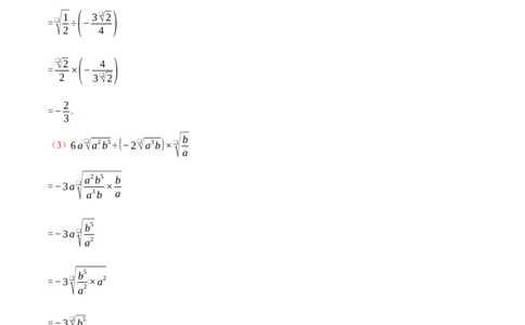 专题16.2二次根式的乘除（八大题型）（举一反三）（人教版）（教师版）_初中数学_八年级数学下册（人教版）_母题专项-U66_2025版