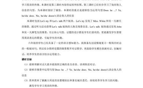 第四课时_26春四年级上下册人教版_四上英语合集人教版PEP英语四年级上册新教材（教学视频+课件+动画+音频+练习+教案）_19同步教案课件_人教pep3_3-6年级上册_Unit4Ihaveapenpal_教案