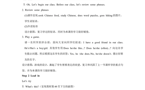 第四课时_26春四年级上下册人教版_四上英语合集人教版PEP英语四年级上册新教材（教学视频+课件+动画+音频+练习+教案）_19同步教案课件_人教pep3_3-6年级上册_Unit4Ihaveapenpal_教案