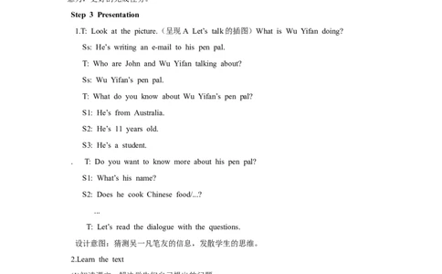 第四课时_26春四年级上下册人教版_四上英语合集人教版PEP英语四年级上册新教材（教学视频+课件+动画+音频+练习+教案）_19同步教案课件_人教pep3_3-6年级上册_Unit4Ihaveapenpal_教案