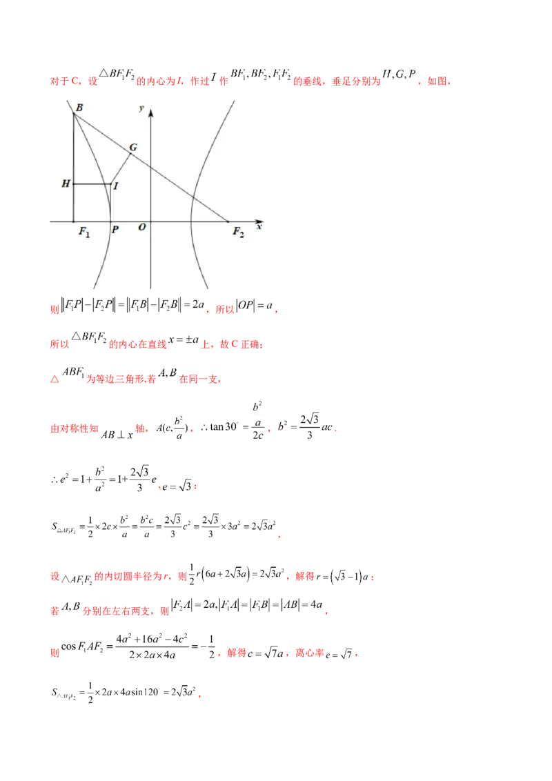 02卷第八章　解析几何《真题模拟卷》－2022年高考一轮数学单元复习（新高考专用）(解析版)_02高考数学_新高考复习资料_2022年新高考资料_第08章　解析几何