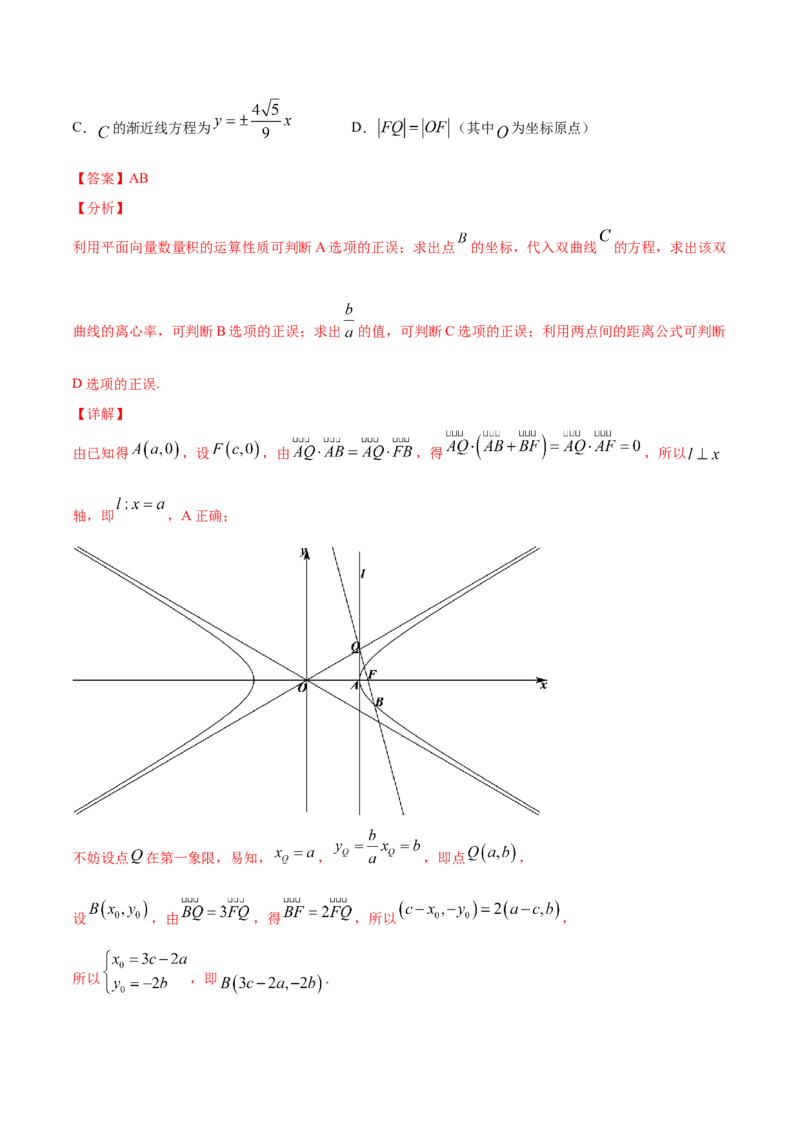 02卷第八章　解析几何《真题模拟卷》－2022年高考一轮数学单元复习（新高考专用）(解析版)_02高考数学_新高考复习资料_2022年新高考资料_第08章　解析几何