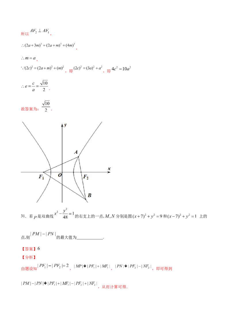 02卷第八章　解析几何《真题模拟卷》－2022年高考一轮数学单元复习（新高考专用）(解析版)_02高考数学_新高考复习资料_2022年新高考资料_第08章　解析几何