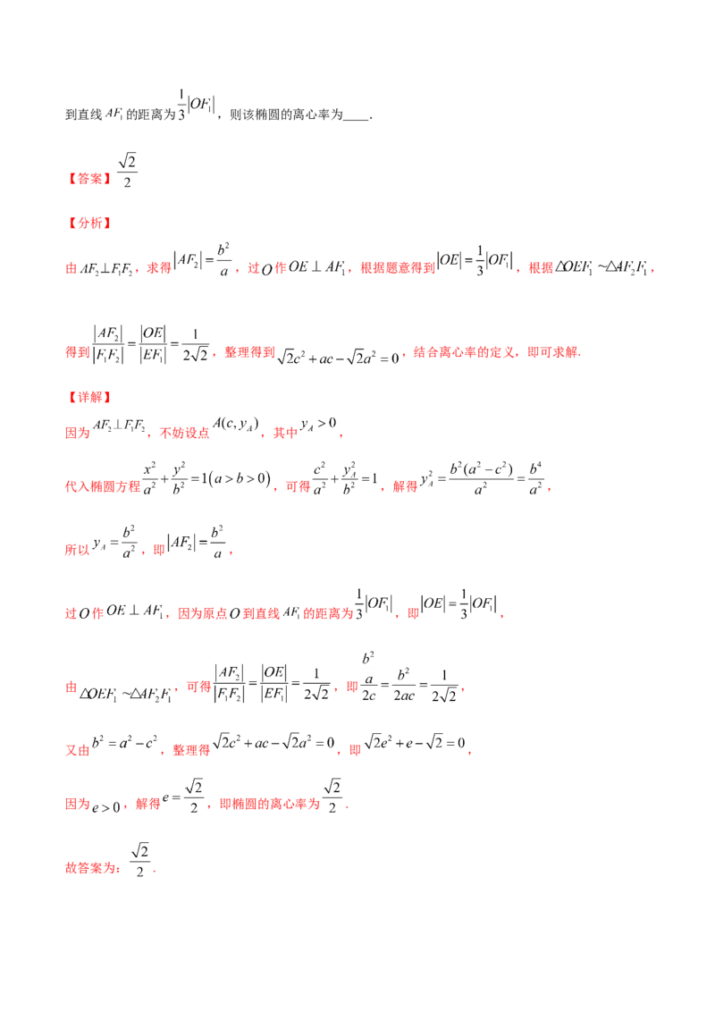 02卷第八章　解析几何《真题模拟卷》－2022年高考一轮数学单元复习（新高考专用）(解析版)_02高考数学_新高考复习资料_2022年新高考资料_第08章　解析几何