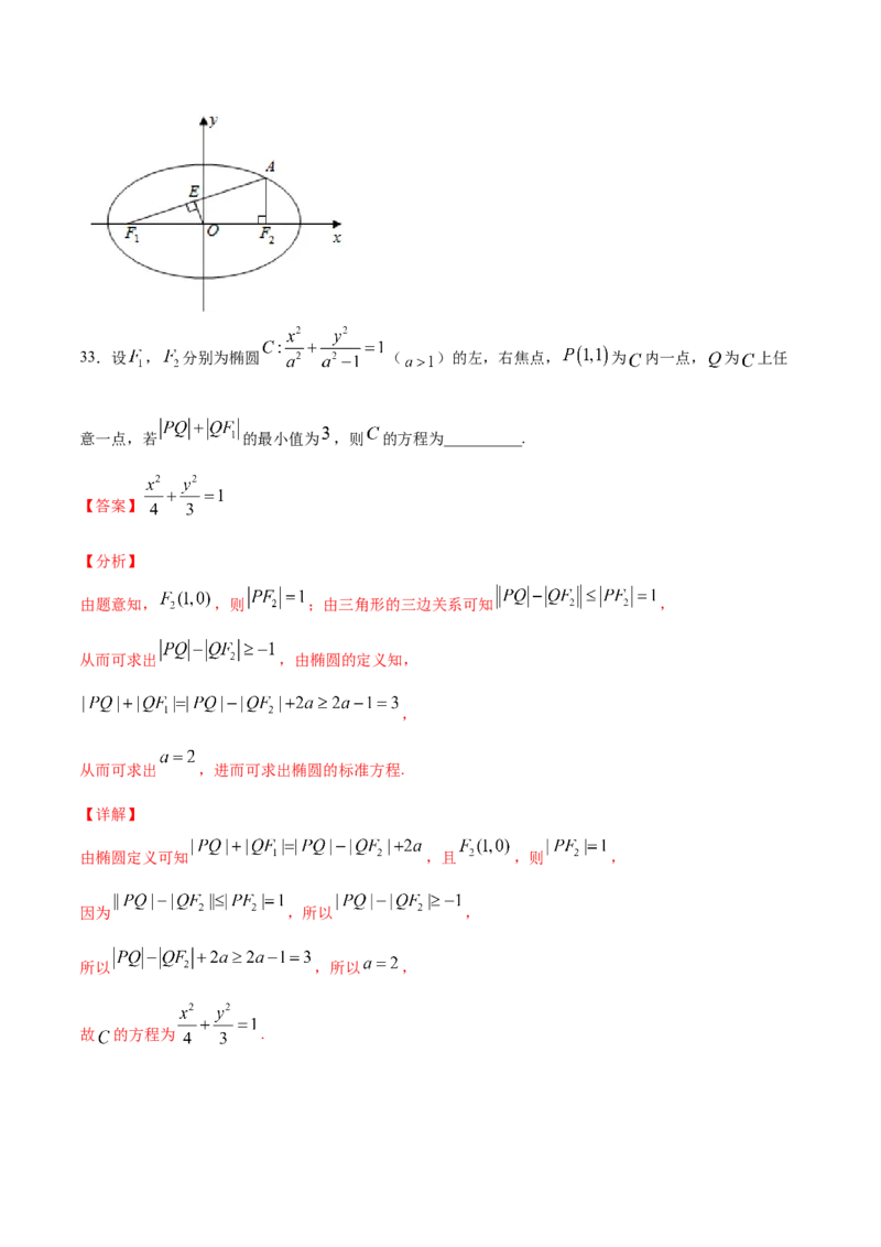 02卷第八章　解析几何《真题模拟卷》－2022年高考一轮数学单元复习（新高考专用）(解析版)_02高考数学_新高考复习资料_2022年新高考资料_第08章　解析几何
