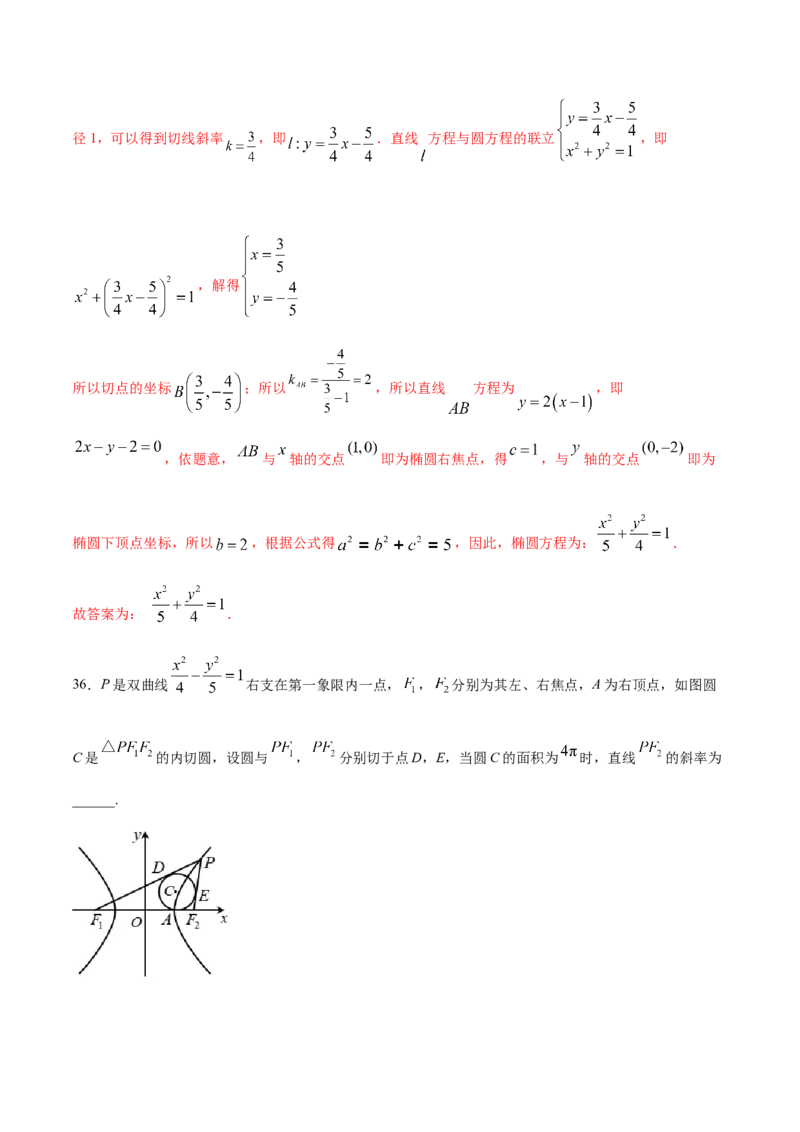 02卷第八章　解析几何《真题模拟卷》－2022年高考一轮数学单元复习（新高考专用）(解析版)_02高考数学_新高考复习资料_2022年新高考资料_第08章　解析几何