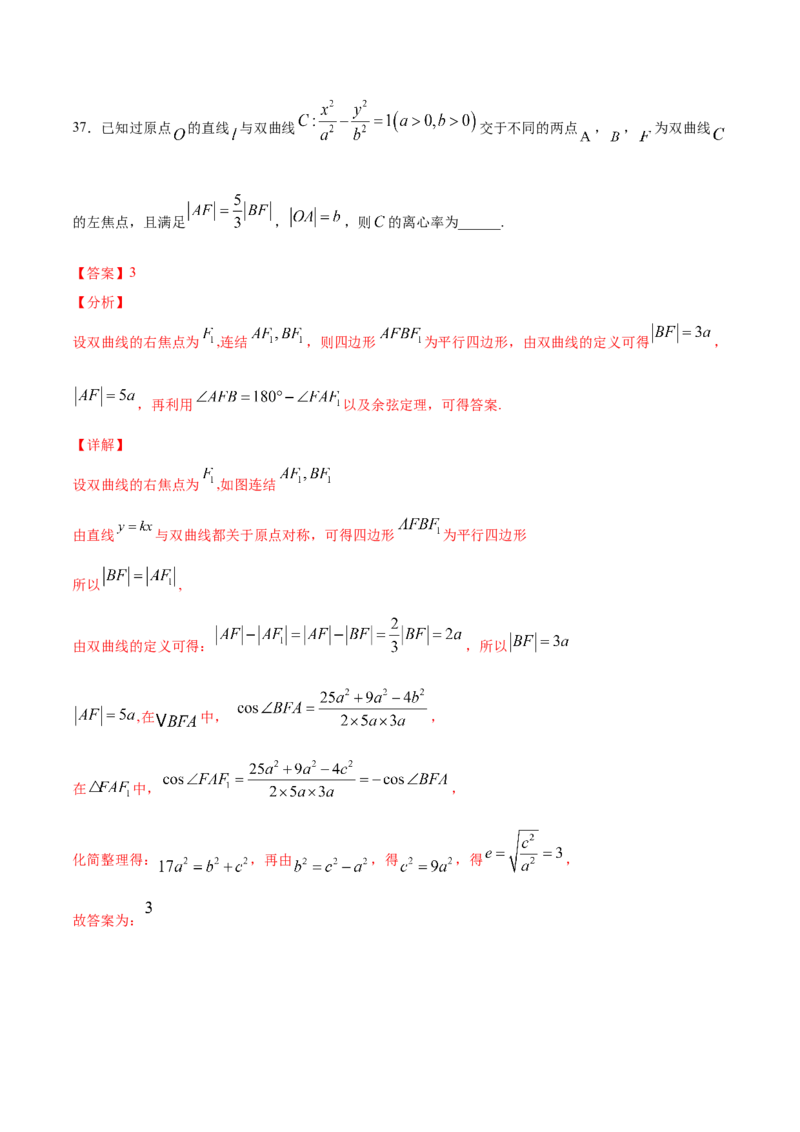02卷第八章　解析几何《真题模拟卷》－2022年高考一轮数学单元复习（新高考专用）(解析版)_02高考数学_新高考复习资料_2022年新高考资料_第08章　解析几何