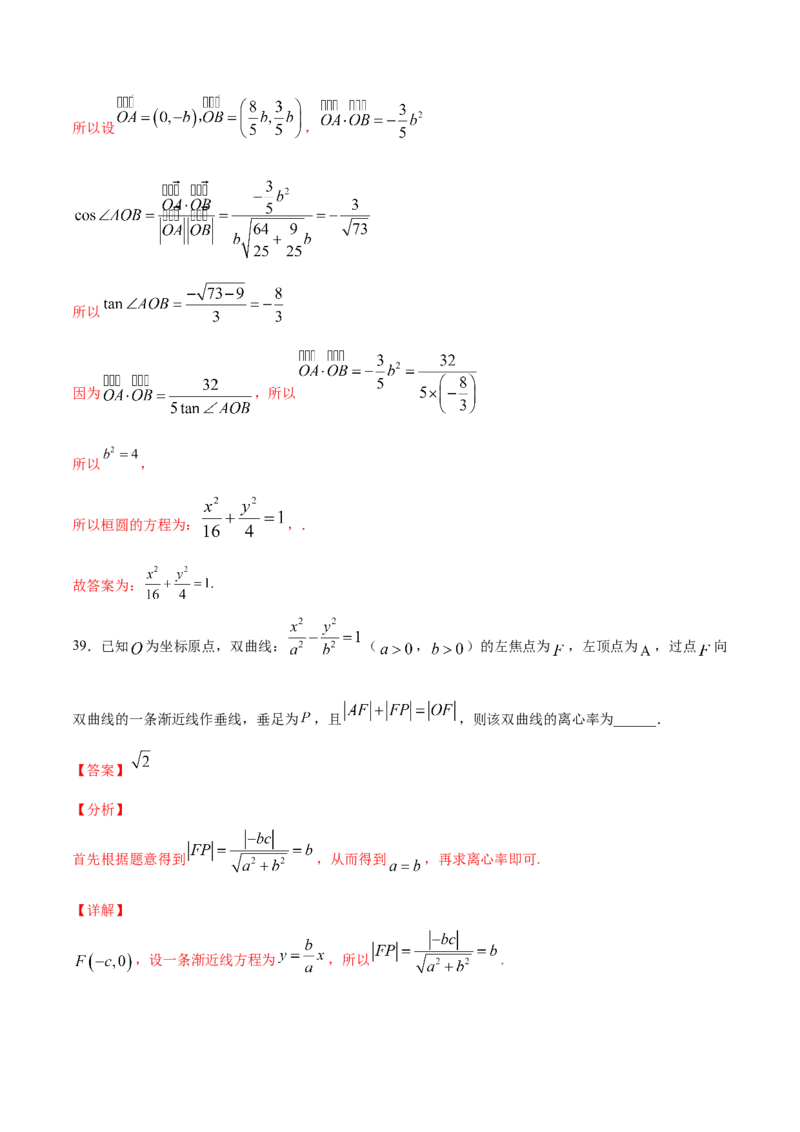 02卷第八章　解析几何《真题模拟卷》－2022年高考一轮数学单元复习（新高考专用）(解析版)_02高考数学_新高考复习资料_2022年新高考资料_第08章　解析几何