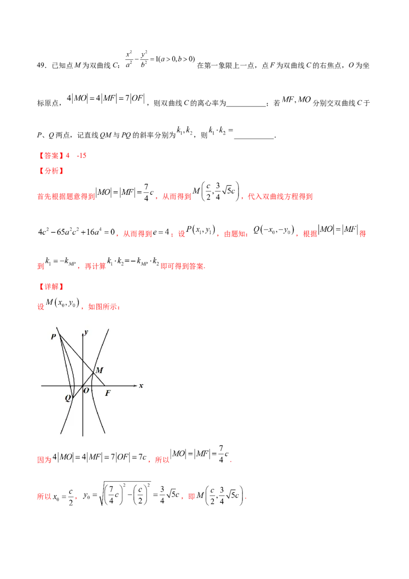 02卷第八章　解析几何《真题模拟卷》－2022年高考一轮数学单元复习（新高考专用）(解析版)_02高考数学_新高考复习资料_2022年新高考资料_第08章　解析几何