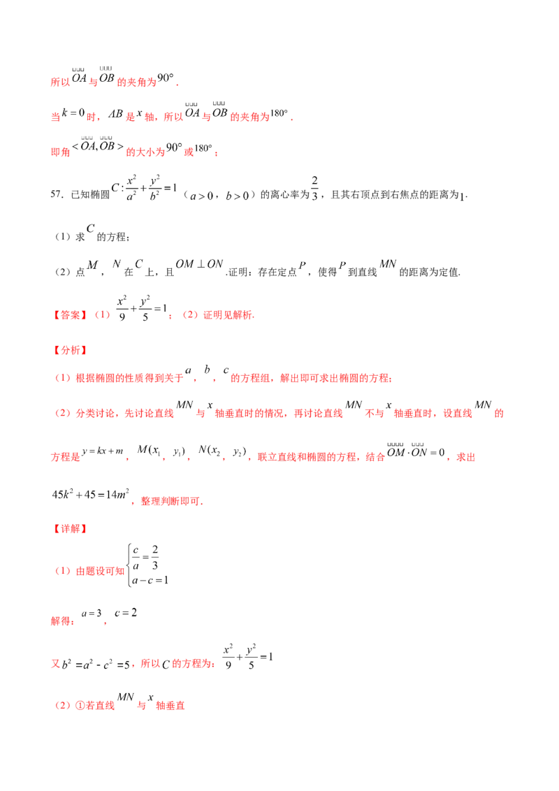 02卷第八章　解析几何《真题模拟卷》－2022年高考一轮数学单元复习（新高考专用）(解析版)_02高考数学_新高考复习资料_2022年新高考资料_第08章　解析几何