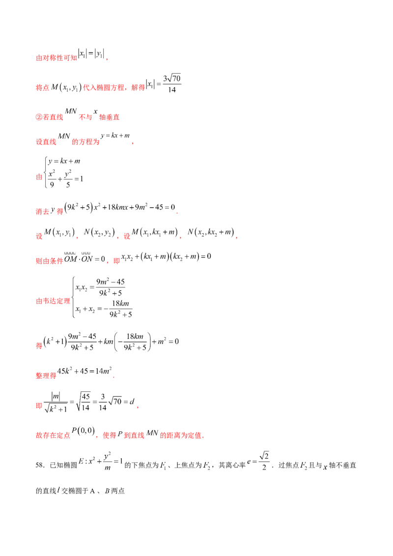 02卷第八章　解析几何《真题模拟卷》－2022年高考一轮数学单元复习（新高考专用）(解析版)_02高考数学_新高考复习资料_2022年新高考资料_第08章　解析几何