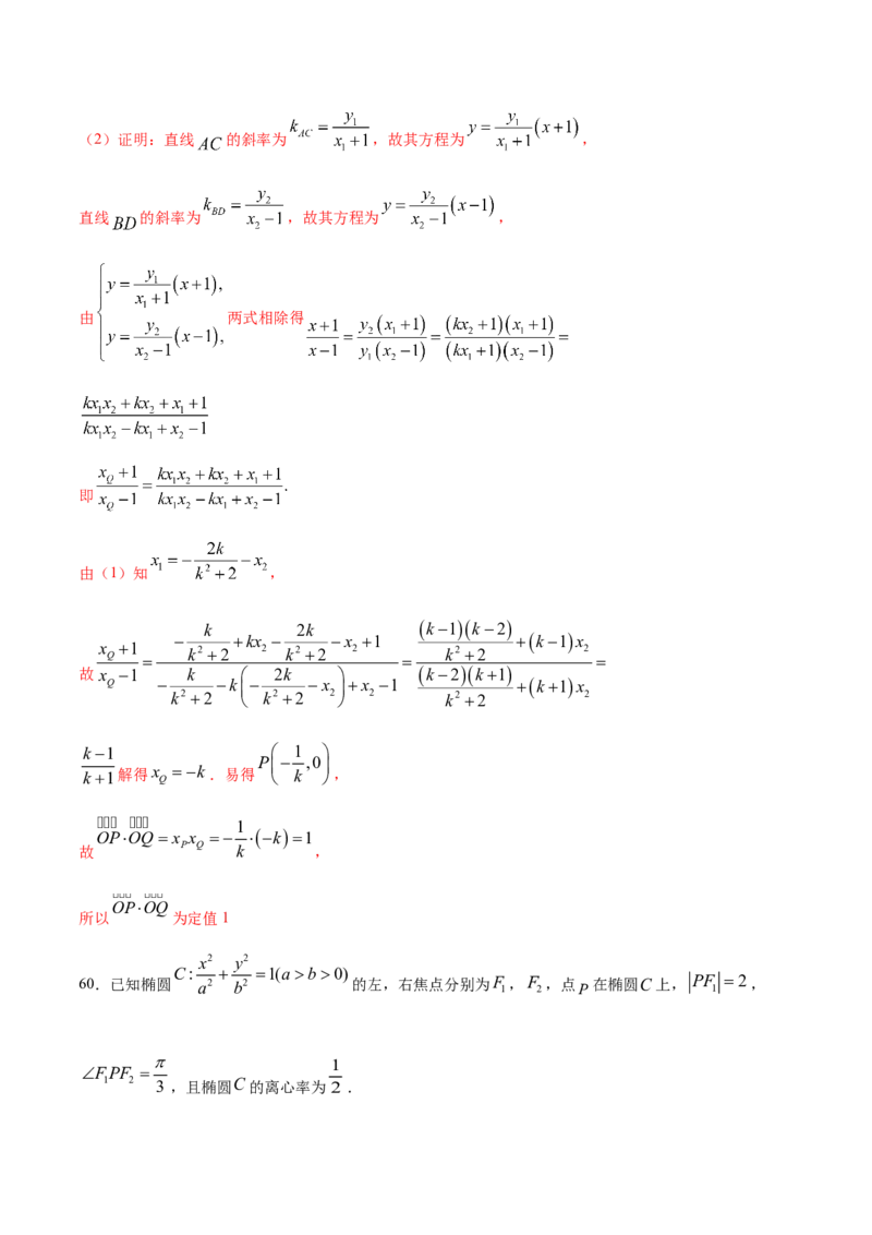 02卷第八章　解析几何《真题模拟卷》－2022年高考一轮数学单元复习（新高考专用）(解析版)_02高考数学_新高考复习资料_2022年新高考资料_第08章　解析几何