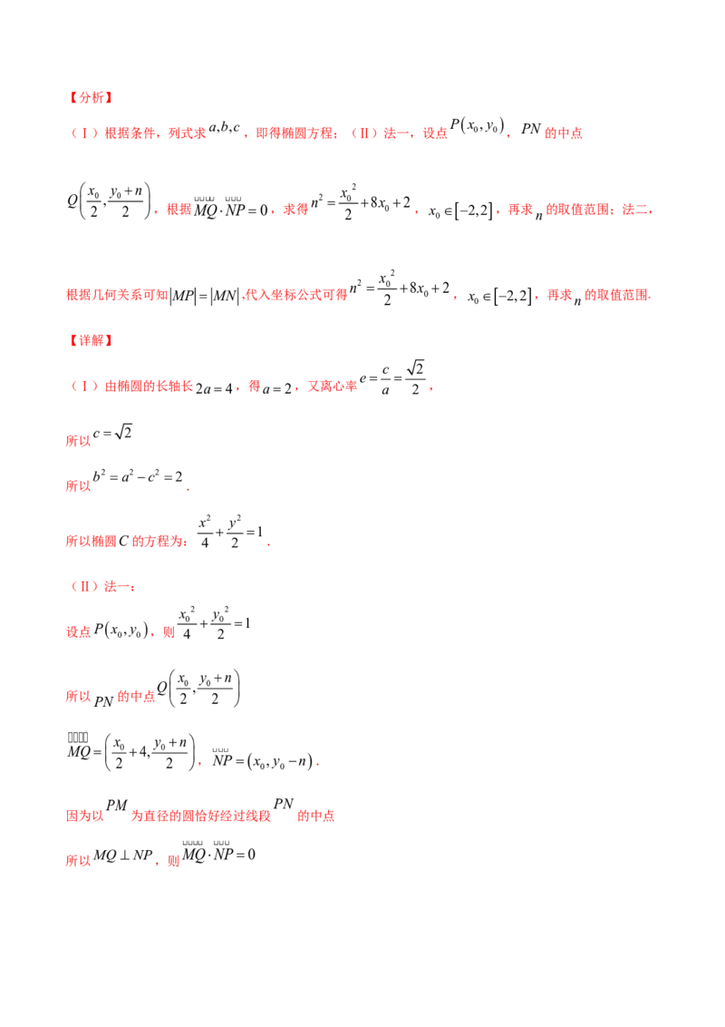 02卷第八章　解析几何《真题模拟卷》－2022年高考一轮数学单元复习（新高考专用）(解析版)_02高考数学_新高考复习资料_2022年新高考资料_第08章　解析几何
