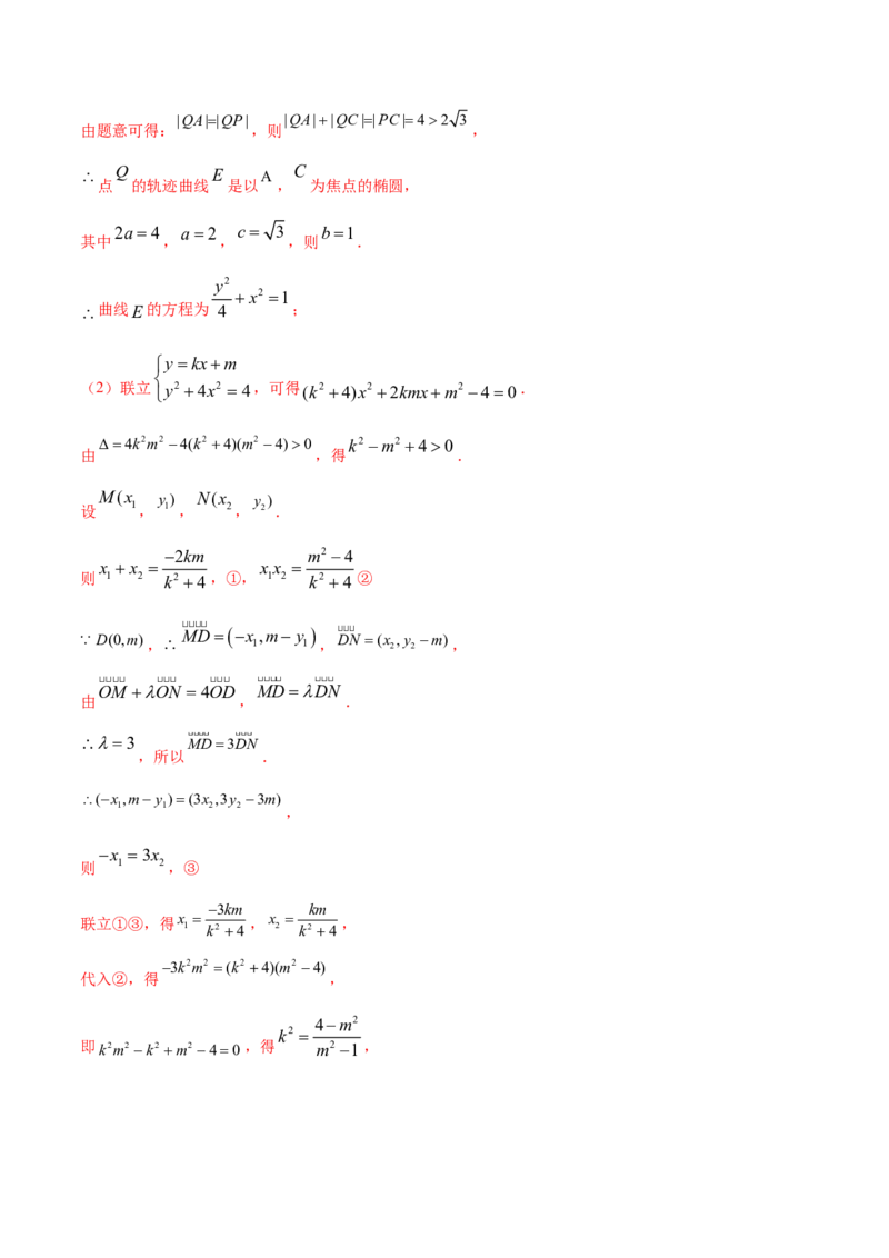 02卷第八章　解析几何《真题模拟卷》－2022年高考一轮数学单元复习（新高考专用）(解析版)_02高考数学_新高考复习资料_2022年新高考资料_第08章　解析几何