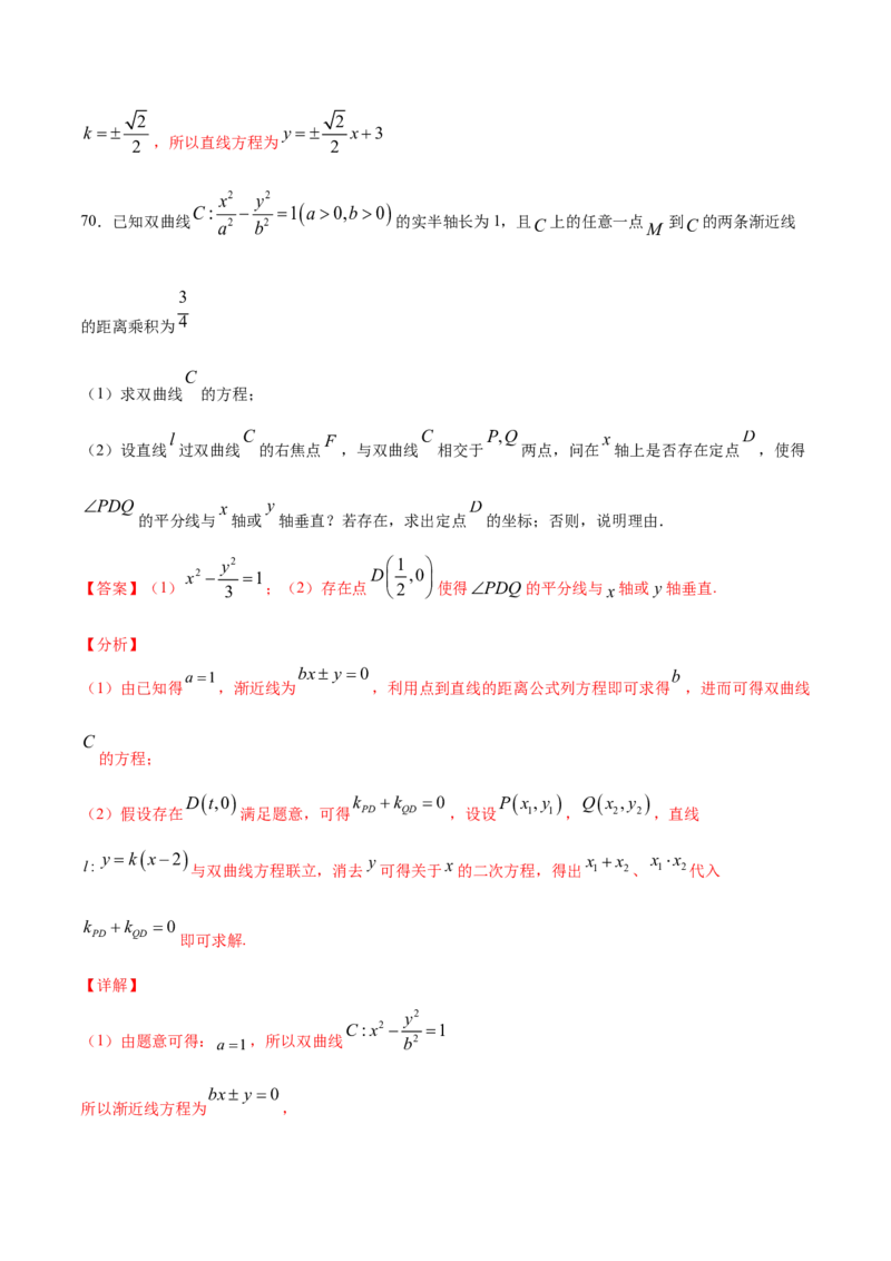 02卷第八章　解析几何《真题模拟卷》－2022年高考一轮数学单元复习（新高考专用）(解析版)_02高考数学_新高考复习资料_2022年新高考资料_第08章　解析几何