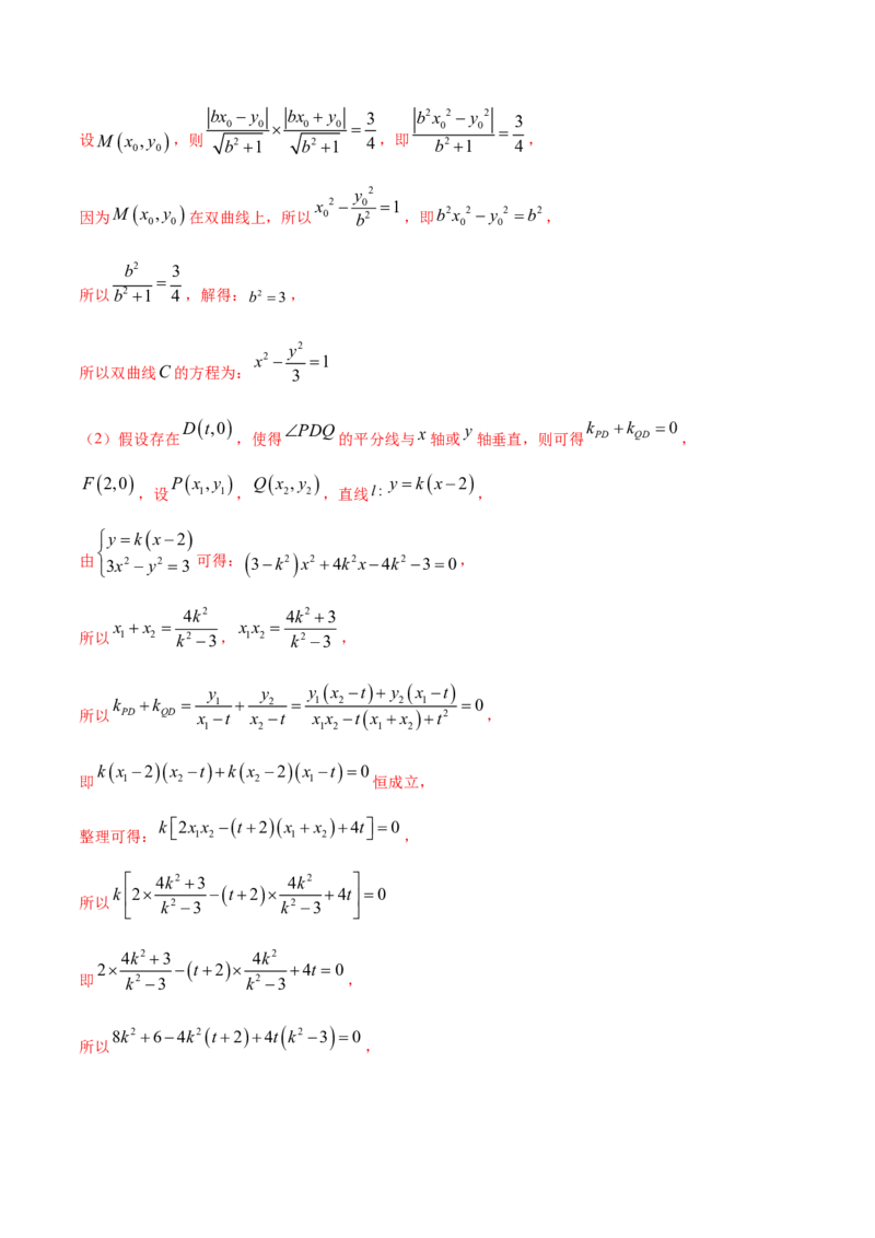 02卷第八章　解析几何《真题模拟卷》－2022年高考一轮数学单元复习（新高考专用）(解析版)_02高考数学_新高考复习资料_2022年新高考资料_第08章　解析几何