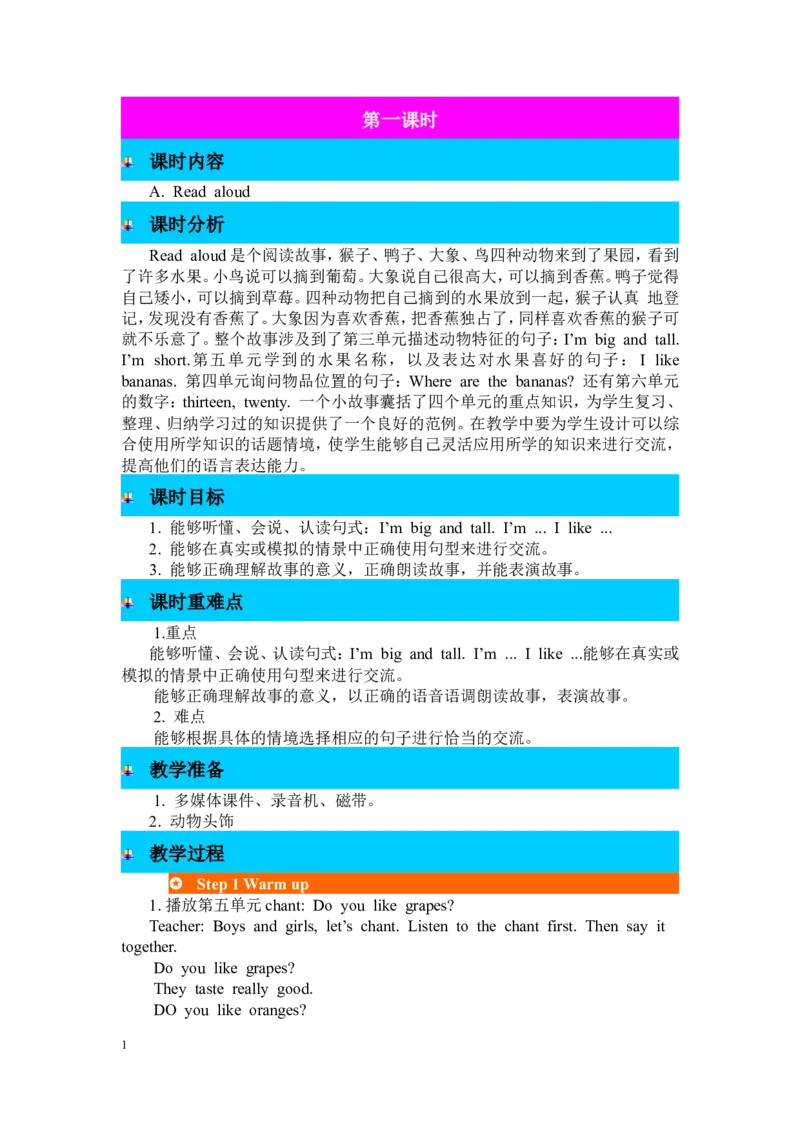 第一课时_26春四年级上下册人教版_四上英语合集人教版PEP英语四年级上册新教材（教学视频+课件+动画+音频+练习+教案）_19同步教案课件_人教pep3_3-6年级下册_3年级下册_2024春_Recycle2