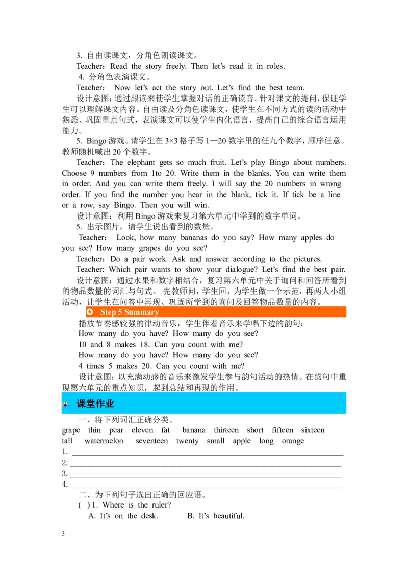 第一课时_26春四年级上下册人教版_四上英语合集人教版PEP英语四年级上册新教材（教学视频+课件+动画+音频+练习+教案）_19同步教案课件_人教pep3_3-6年级下册_3年级下册_2024春_Recycle2