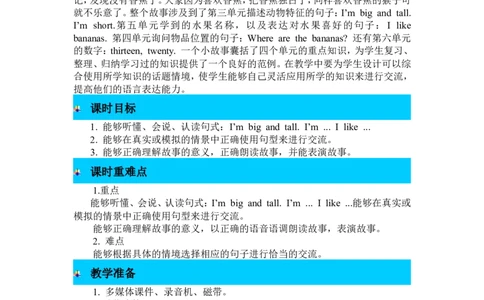 第一课时_26春四年级上下册人教版_四上英语合集人教版PEP英语四年级上册新教材（教学视频+课件+动画+音频+练习+教案）_19同步教案课件_人教pep3_3-6年级下册_3年级下册_2024春_Recycle2