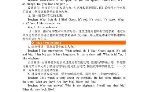 第一课时_26春四年级上下册人教版_四上英语合集人教版PEP英语四年级上册新教材（教学视频+课件+动画+音频+练习+教案）_19同步教案课件_人教pep3_3-6年级下册_3年级下册_2024春_Recycle2