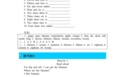 第一课时_26春四年级上下册人教版_四上英语合集人教版PEP英语四年级上册新教材（教学视频+课件+动画+音频+练习+教案）_19同步教案课件_人教pep3_3-6年级下册_3年级下册_2024春_Recycle2