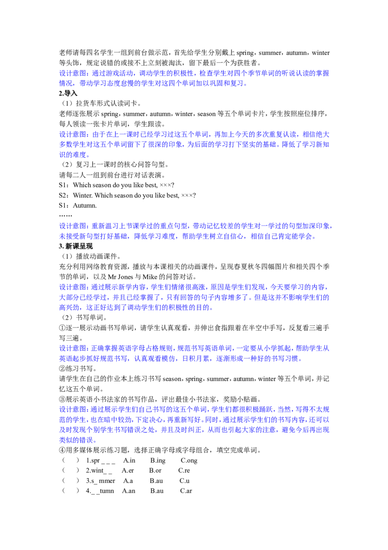 第二课时_26春四年级上下册人教版_四上英语合集人教版PEP英语四年级上册新教材（教学视频+课件+动画+音频+练习+教案）_19同步教案课件_人教pep3_3-6年级下册_5年级下册_单元资料汇总