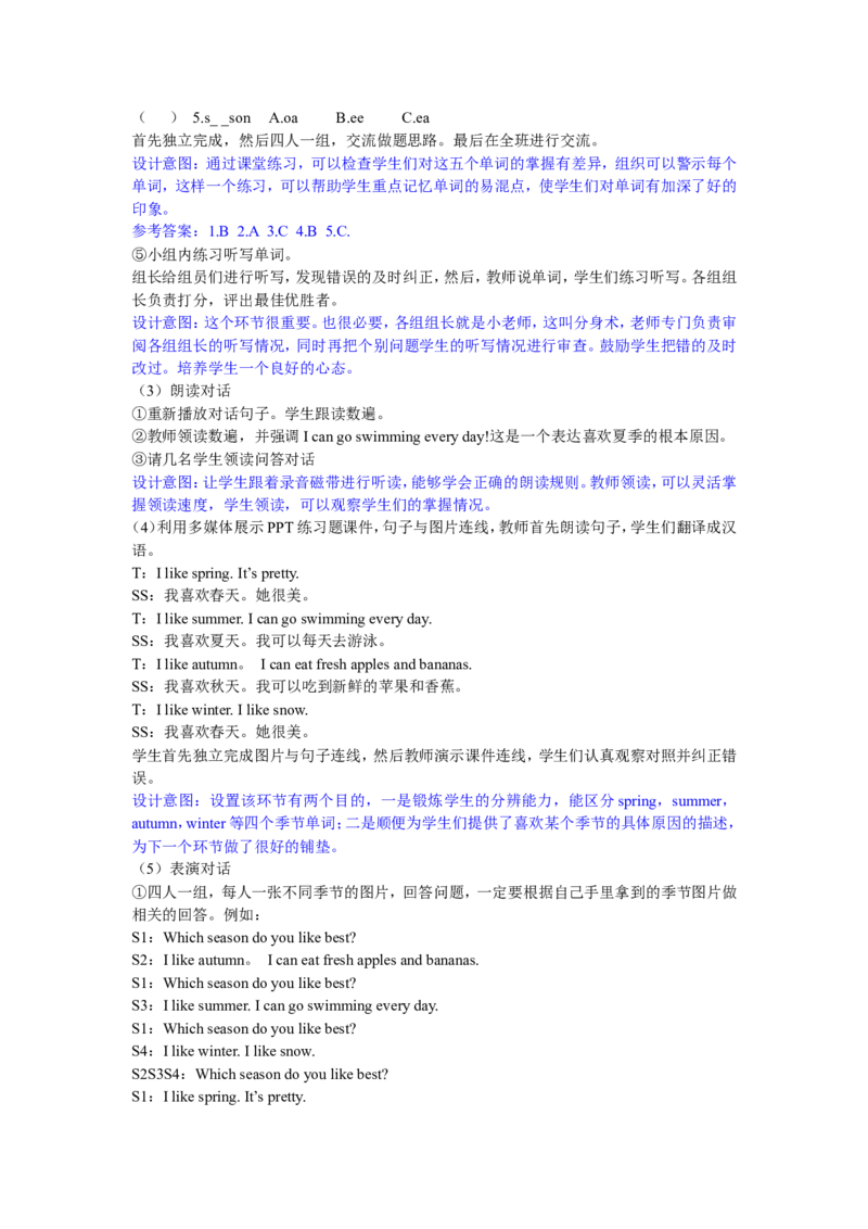 第二课时_26春四年级上下册人教版_四上英语合集人教版PEP英语四年级上册新教材（教学视频+课件+动画+音频+练习+教案）_19同步教案课件_人教pep3_3-6年级下册_5年级下册_单元资料汇总