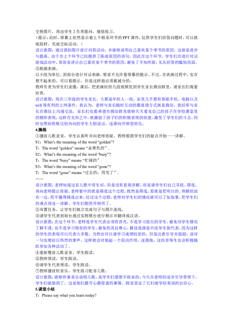 第二课时_26春四年级上下册人教版_四上英语合集人教版PEP英语四年级上册新教材（教学视频+课件+动画+音频+练习+教案）_19同步教案课件_人教pep3_3-6年级下册_5年级下册_单元资料汇总