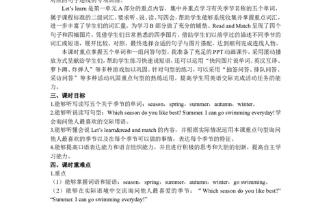 第二课时_26春四年级上下册人教版_四上英语合集人教版PEP英语四年级上册新教材（教学视频+课件+动画+音频+练习+教案）_19同步教案课件_人教pep3_3-6年级下册_5年级下册_单元资料汇总