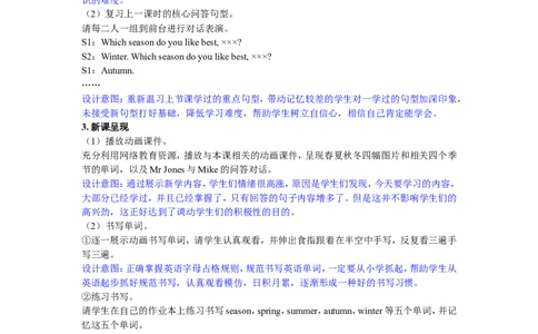 第二课时_26春四年级上下册人教版_四上英语合集人教版PEP英语四年级上册新教材（教学视频+课件+动画+音频+练习+教案）_19同步教案课件_人教pep3_3-6年级下册_5年级下册_单元资料汇总