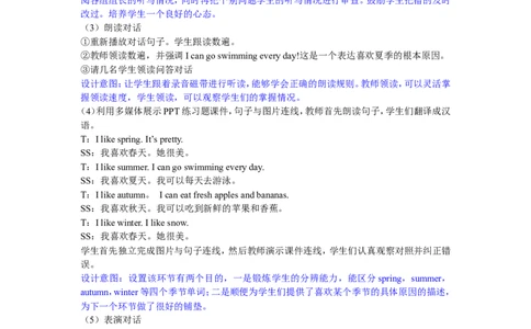 第二课时_26春四年级上下册人教版_四上英语合集人教版PEP英语四年级上册新教材（教学视频+课件+动画+音频+练习+教案）_19同步教案课件_人教pep3_3-6年级下册_5年级下册_单元资料汇总