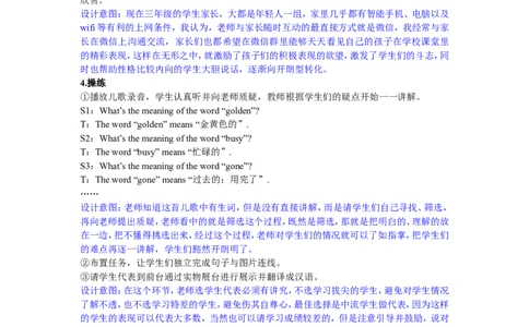第二课时_26春四年级上下册人教版_四上英语合集人教版PEP英语四年级上册新教材（教学视频+课件+动画+音频+练习+教案）_19同步教案课件_人教pep3_3-6年级下册_5年级下册_单元资料汇总