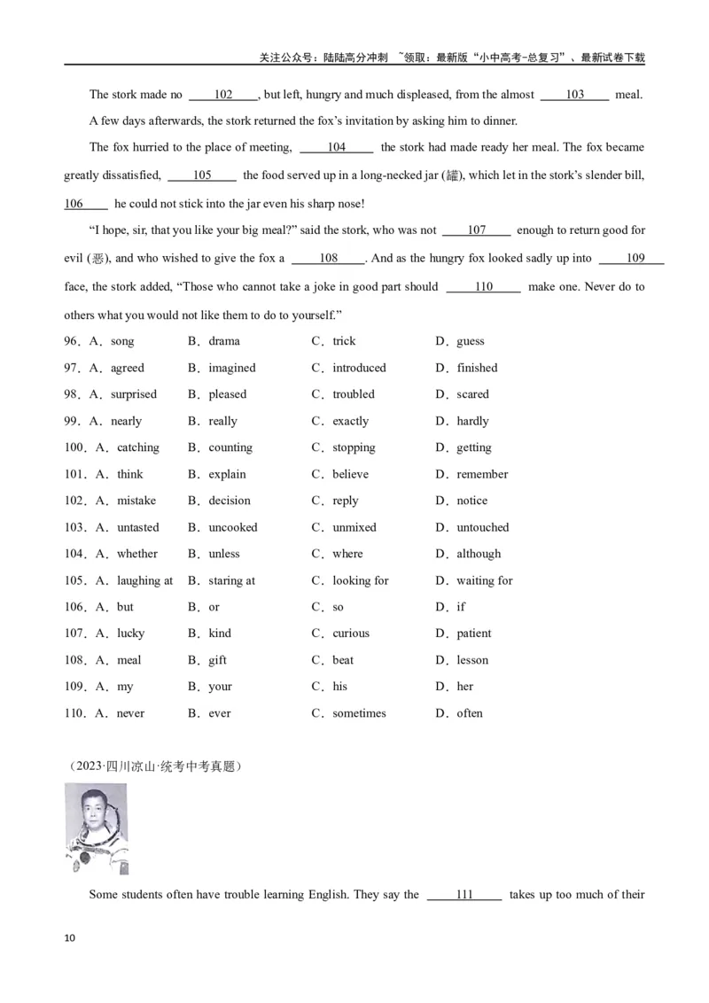 专题07完形填空02-生活哲理（原卷版）_02中考总复习（2026版更新中）_03-英语-中考总复习_2024年中考复习资料_专项复习资料_完❤❤备战2024年中考英语题型突破（各地中考真题精选）